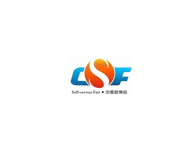 廣州國(guó)際自助售貨及智慧零售展介紹