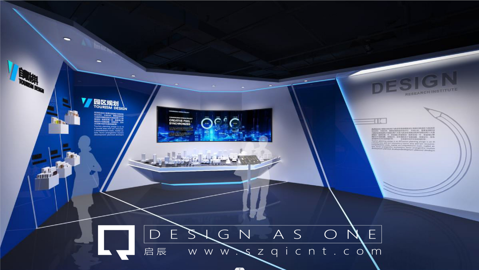 公司展廳設(shè)計